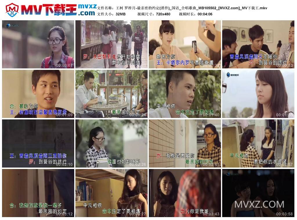 王柯 罗梓月-最亲密的约定(消伴)_国语_合唱歌曲_MB105502